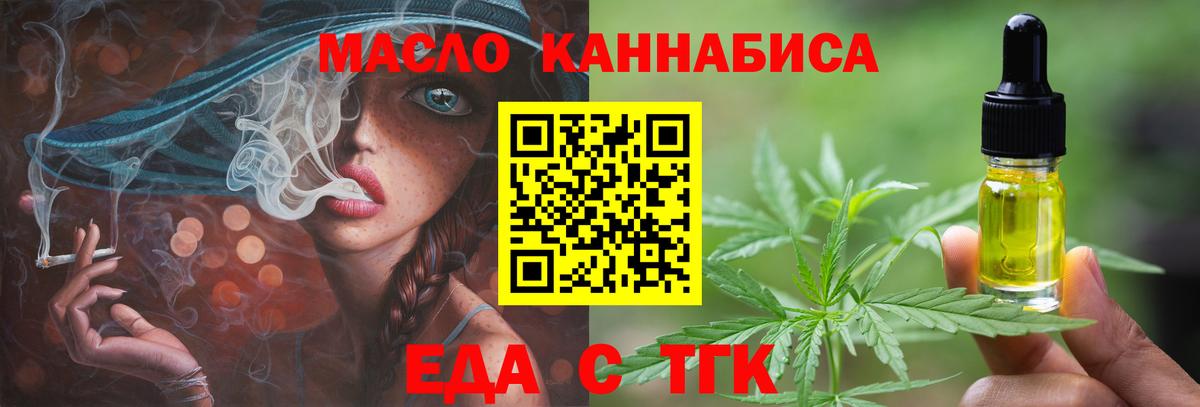 Кыштым  Cannafood марихуана  Вход с VPN 