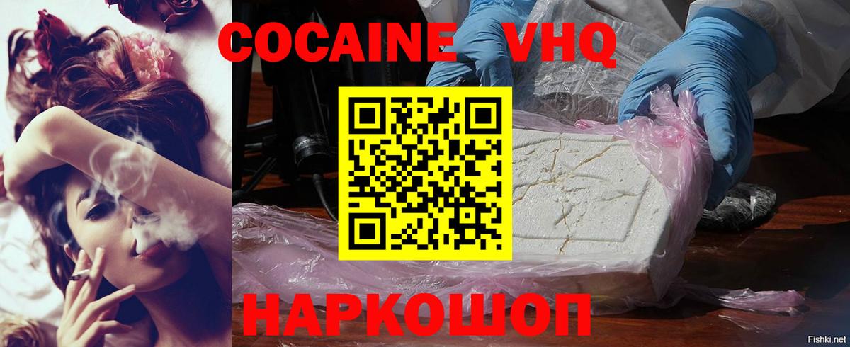 Кокаин  где можно купить наркотик  Вход с VPN  Кыштым  Cocaine Fish Scale 