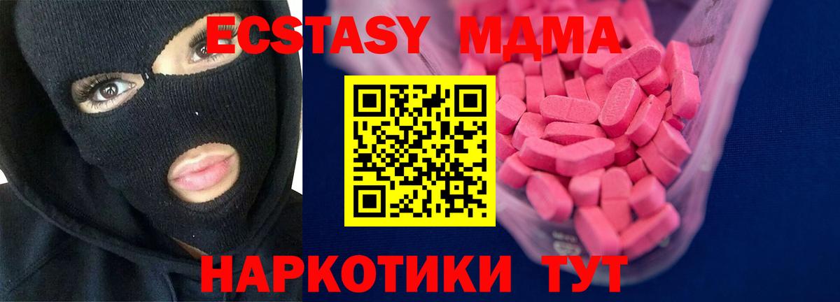 Экстази таблы  Вход с VPN  Кыштым  ЭКСТАЗИ диски 