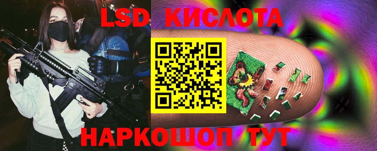 Лсд 25 экстази кислота Кыштым