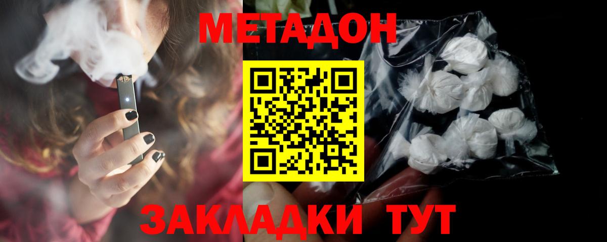 МЕТАДОН мёд  Метадон белоснежный  Кыштым  OMG вход  Вход с VPN 