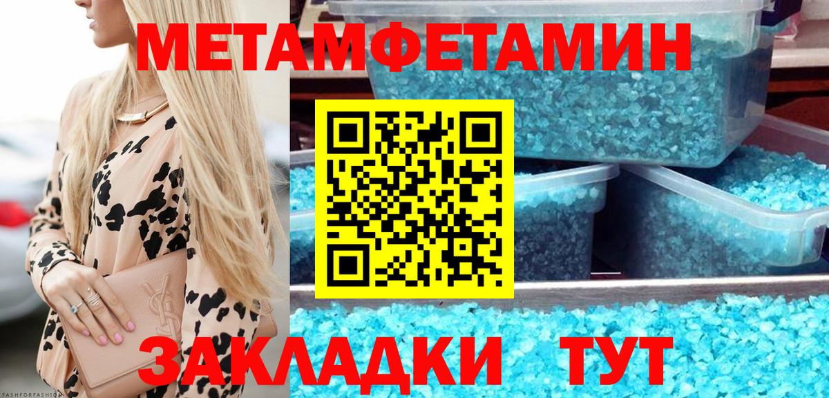 Кыштым  Метамфетамин витя  Метамфетамин витя  Вход с VPN 