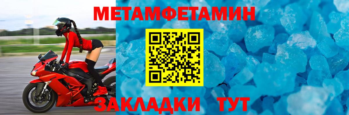Метамфетамин витя Кыштым
