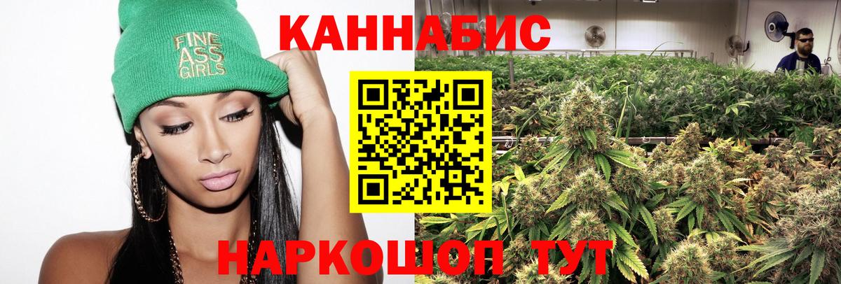 Канабис THC 21% Кыштым