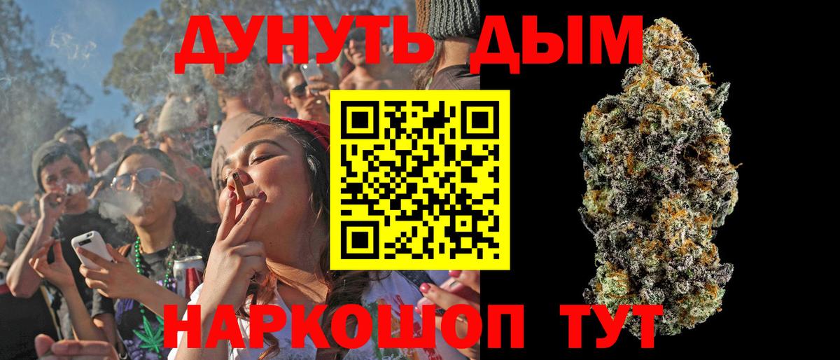 Каннабис VHQ  Вход с VPN  Марихуана Ganja  Марихуана OG Kush  Кыштым 